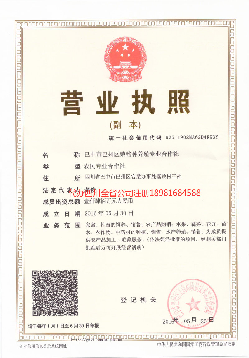 建瓯建瓯荣铭种养殖专业合作社