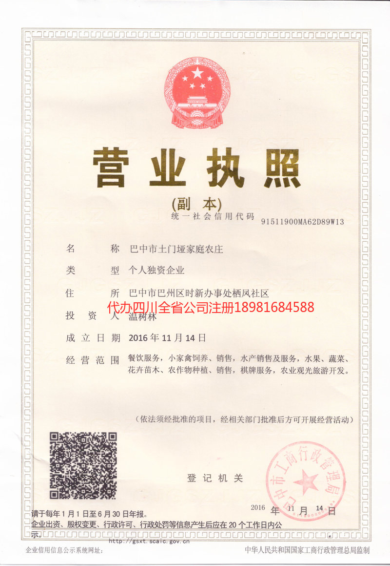 建瓯建瓯土门垭家庭农庄