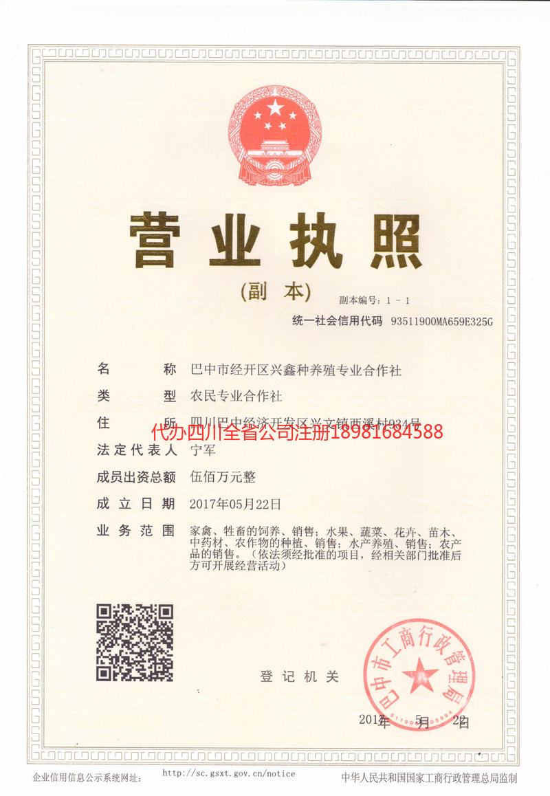 建瓯建瓯兴鑫种养殖专业合作社